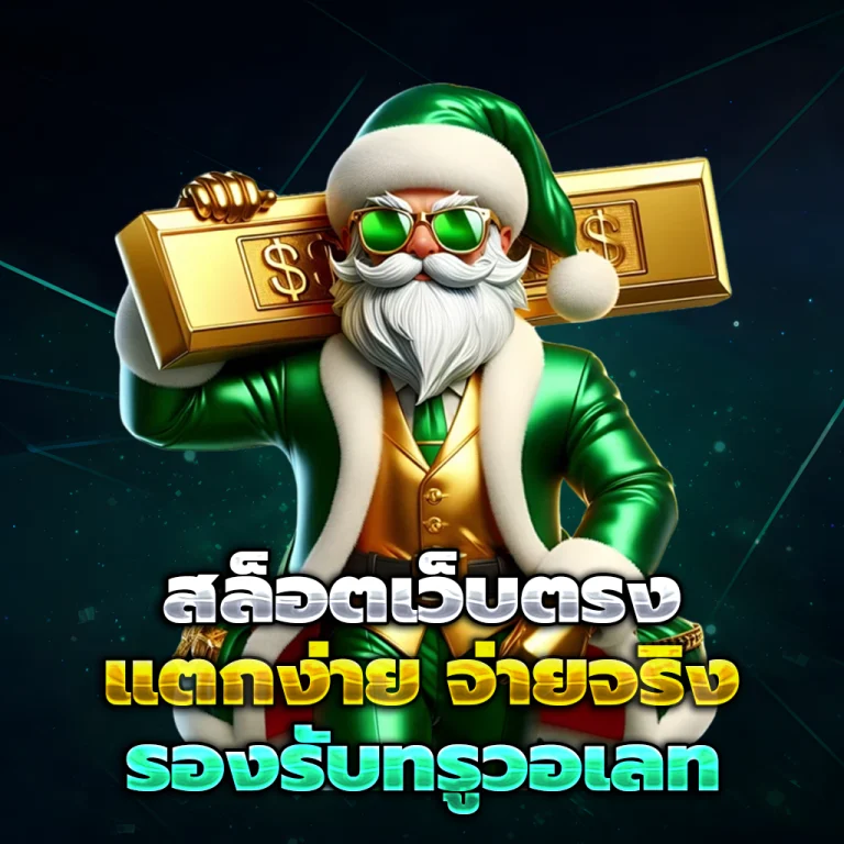 pgxo888 เว็บตรง